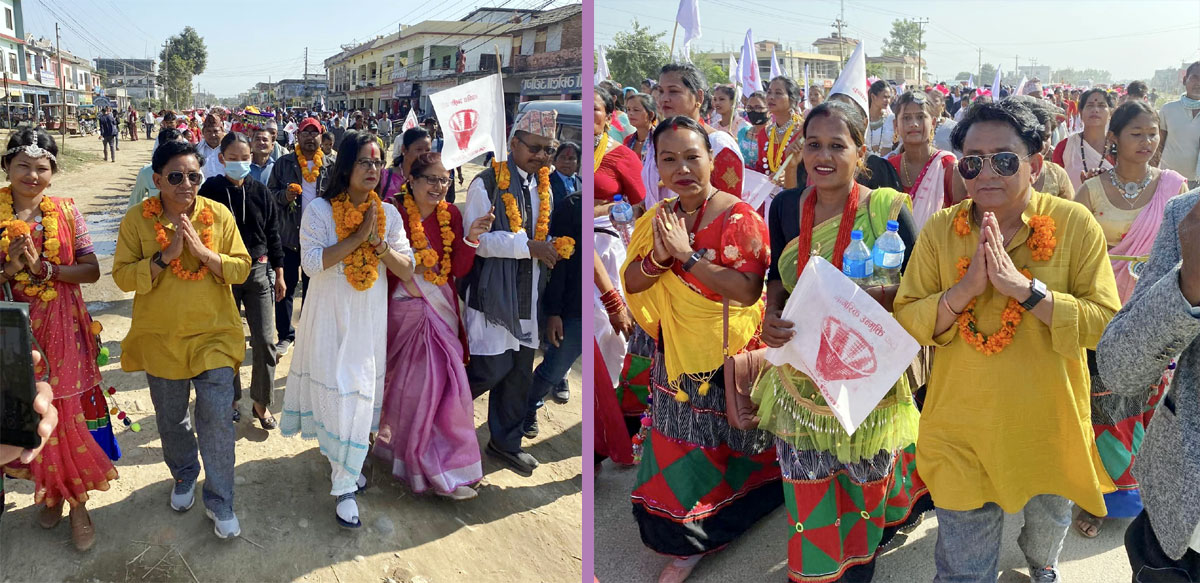 नागरिक उन्मुक्ति पार्टीसे र्‍याली