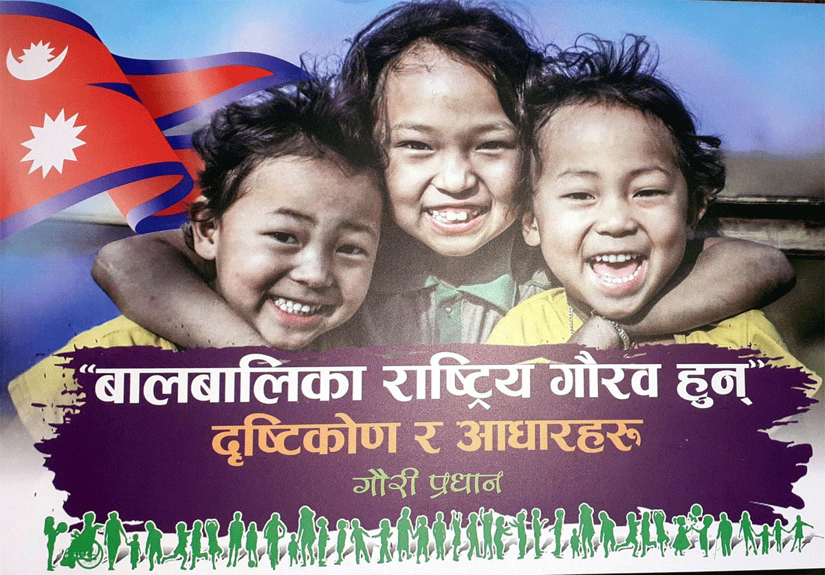 ‘खुला सीमानाकासे लागू पदार्थ प्रयोगमे बह्रलै’