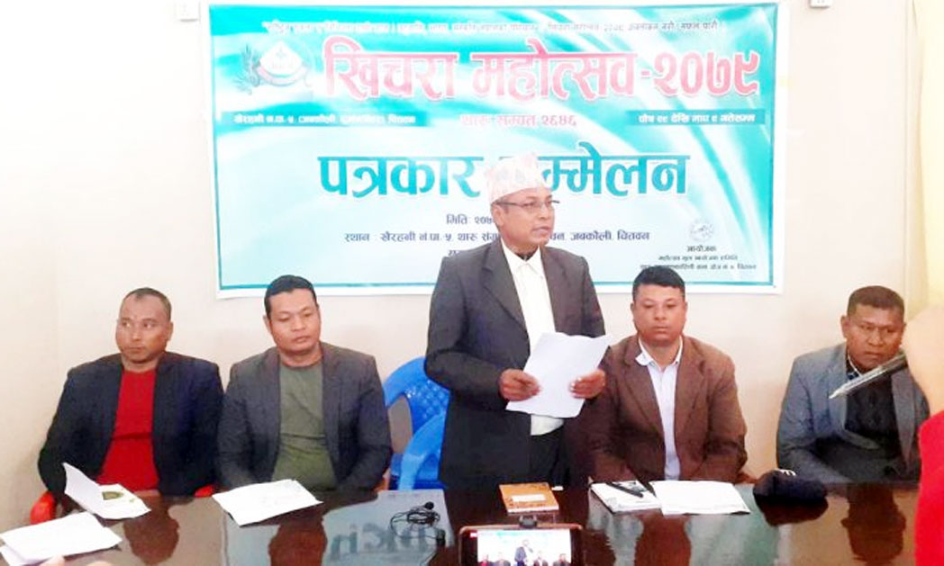 आठौं खिचरा महोत्सव हुइना