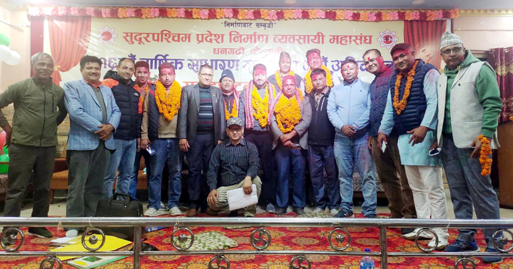 सुदूरपश्चिम निर्माण व्यवसायी महासंघके अध्यक्षमे स्वाँर विजयी