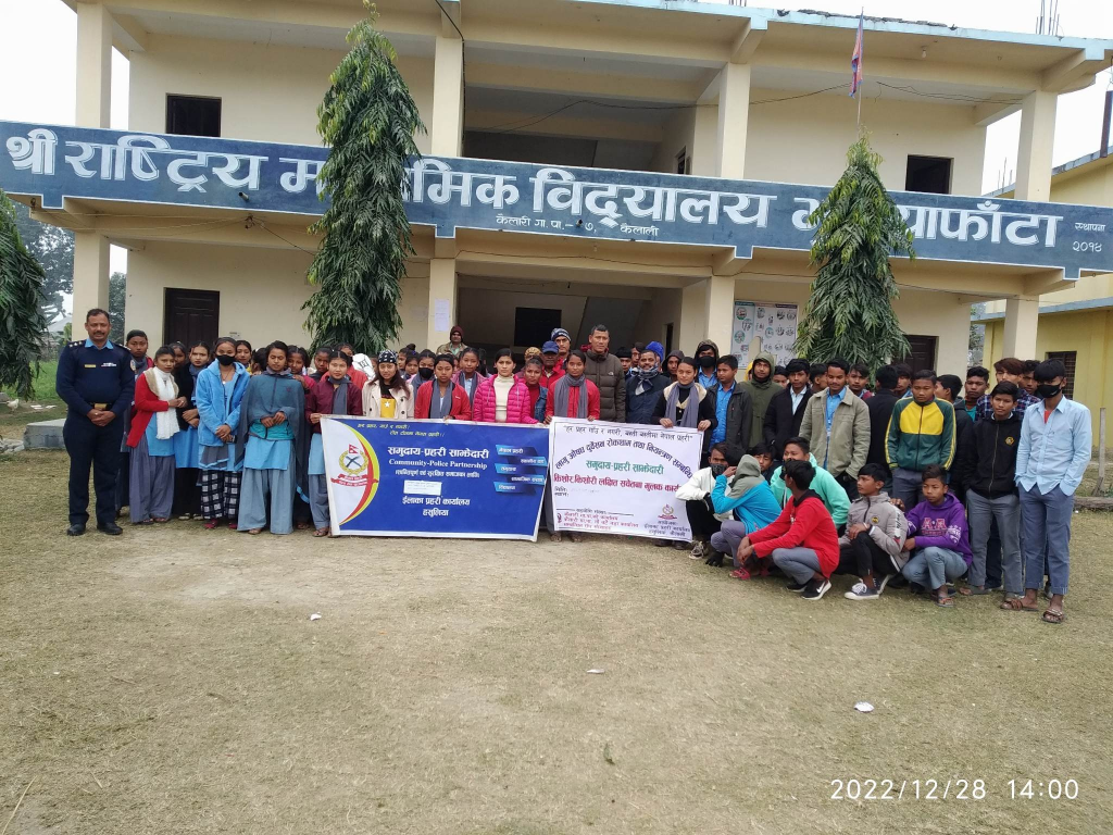 लागु औषध रोकथाम सचेतना कार्यक्रम