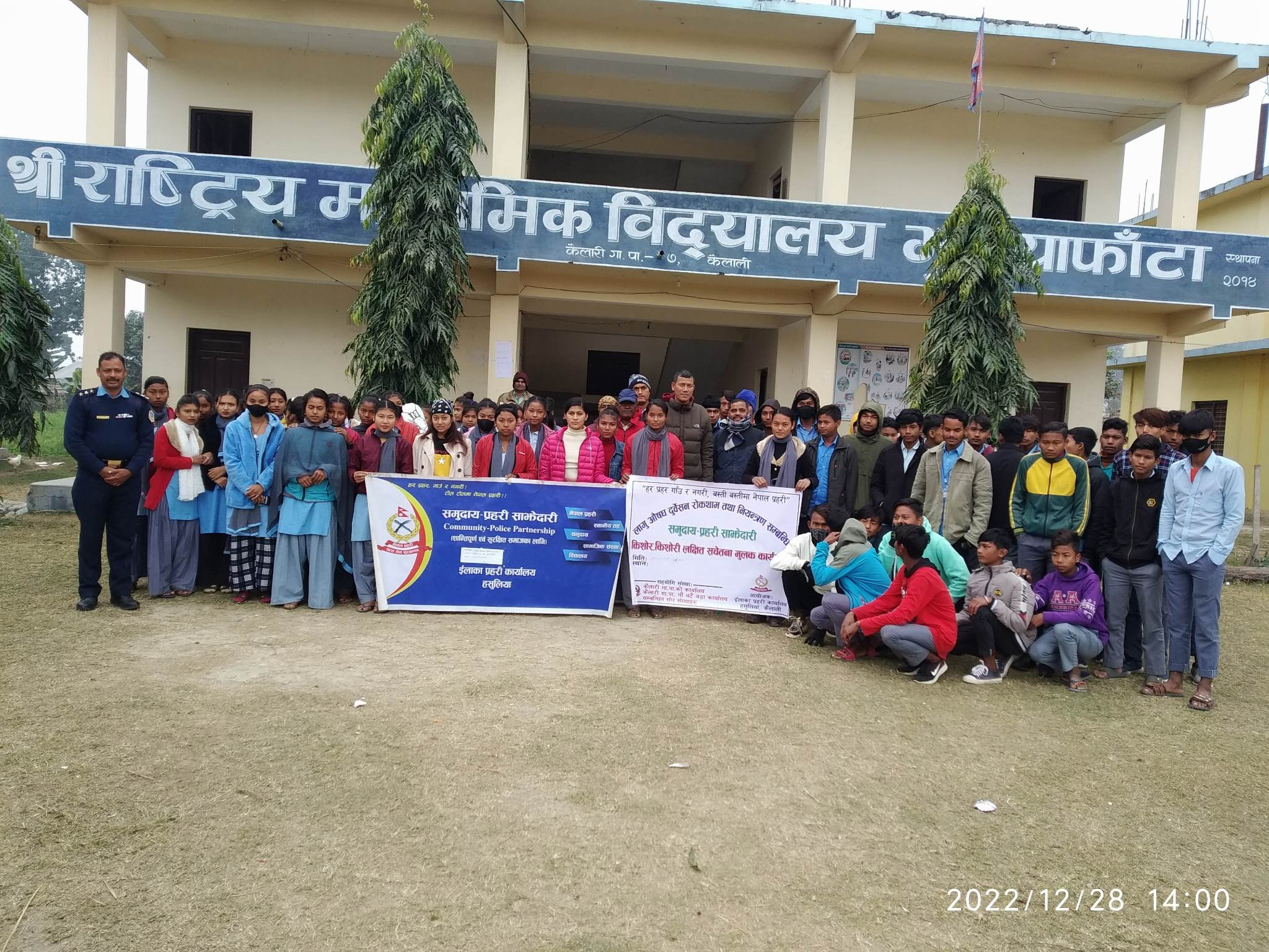 लागु औषध रोकथाम सचेतना कार्यक्रम