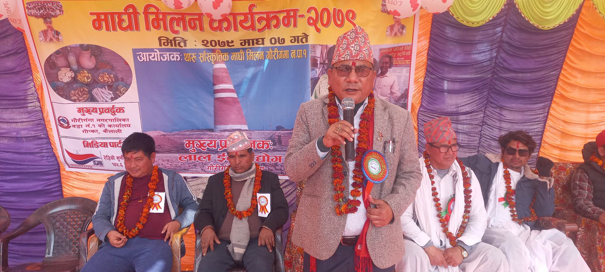 गौरीगंगामे माघी मिलन कार्यक्रम