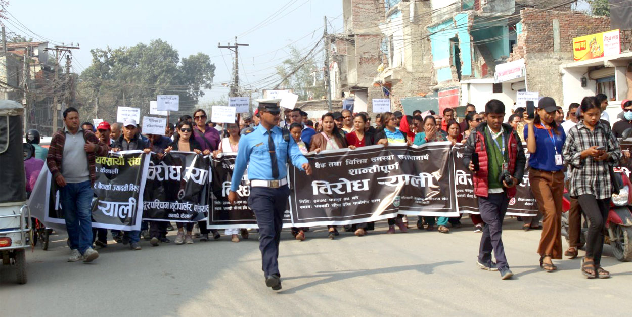 बैंकके ब्याजदर विरुद्ध आन्दोलन