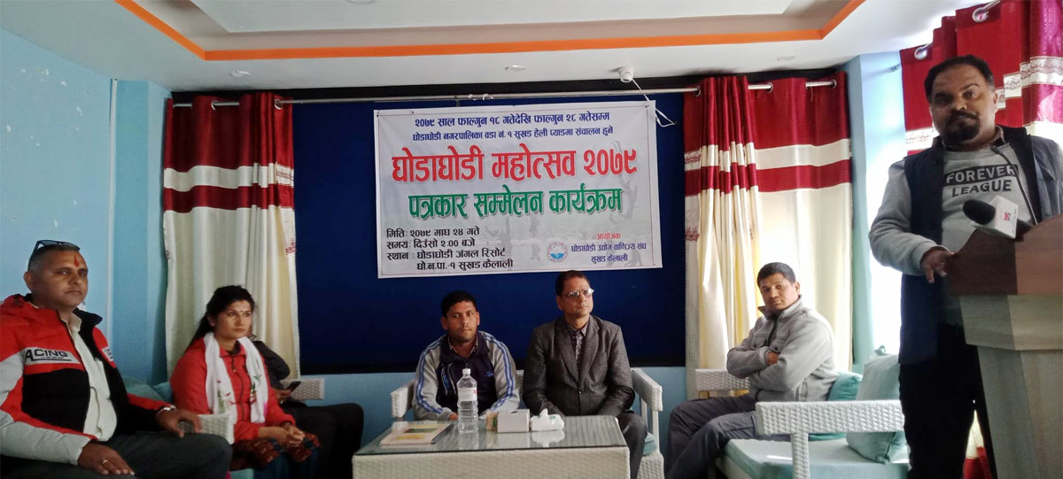 फागुन १८ गतसेसे घोडाघोडी महोत्सव