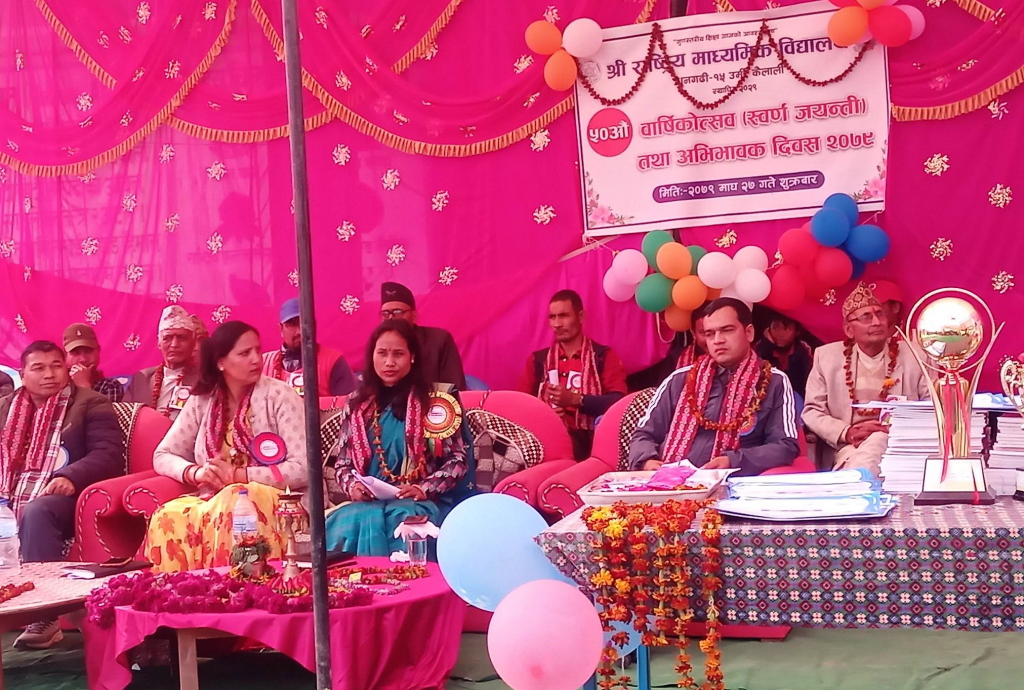राष्ट्रिय मावि उर्मीके ५०औँ बार्षिकोत्सव