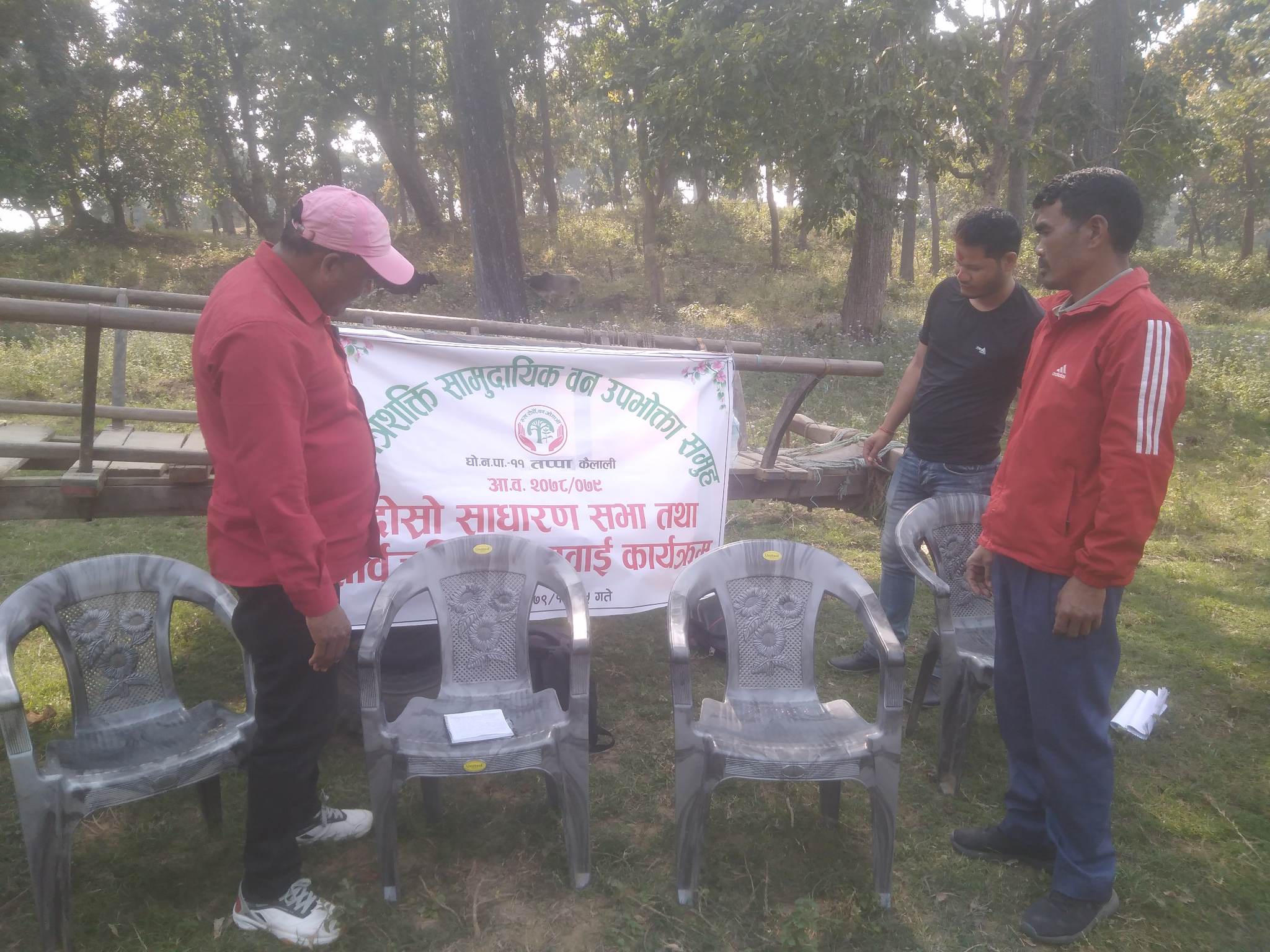 त्रिशक्ति सामुदायिक वनके दुसरा बार्षिक साधारणसभा