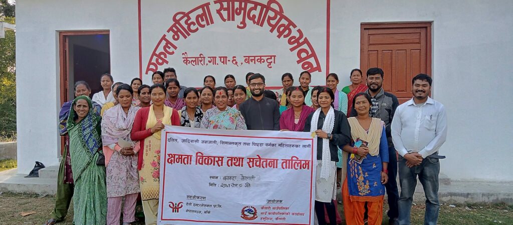 क्षमता विकास तथा सचेतना तालिम निम्जल