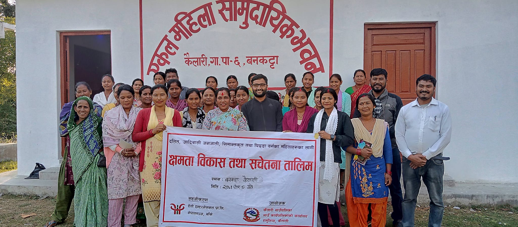 क्षमता विकास तथा सचेतना तालिम निम्जल