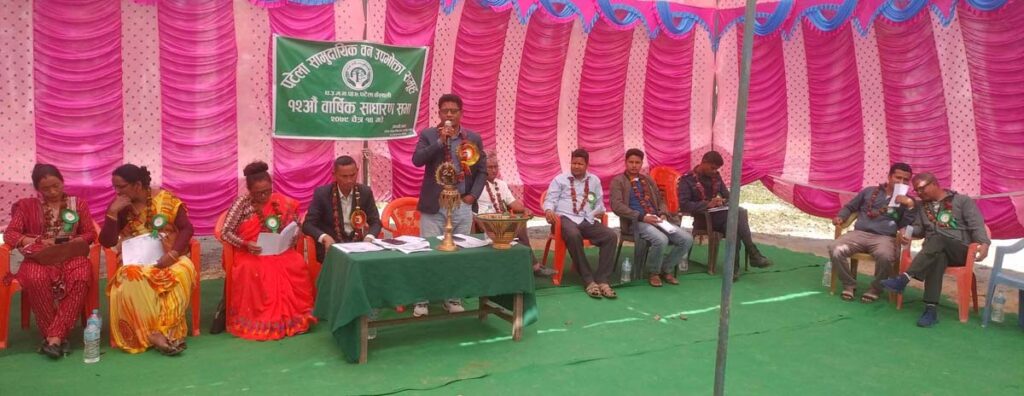 पटेला सामुदायिक वनके १२औं वार्षिक साधारणसभा निम्जल