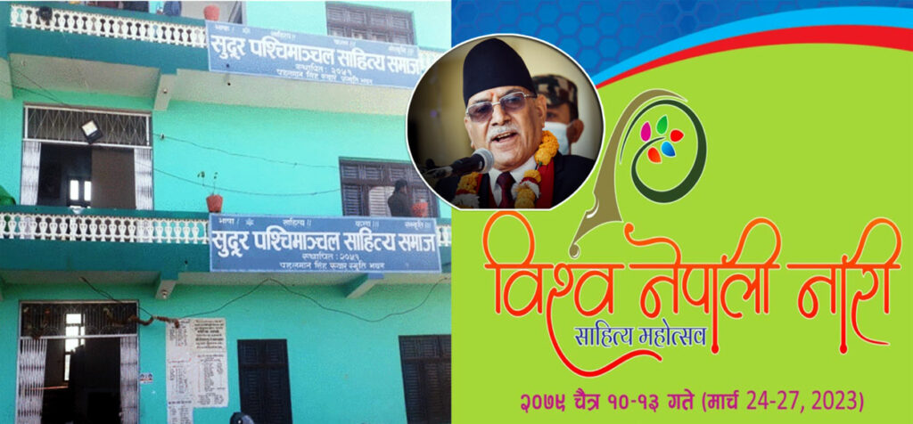 प्रधानमन्त्री प्रचण्डसे उद्घाटन हुइना