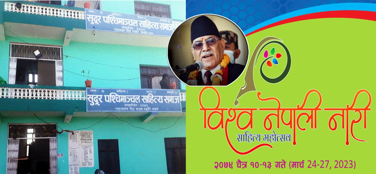 प्रधानमन्त्री प्रचण्डसे उद्घाटन हुइना