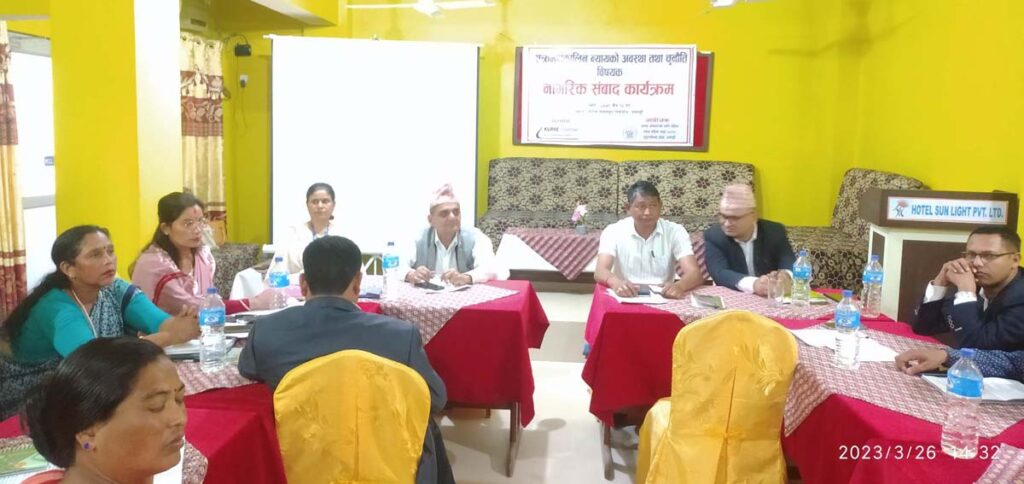 द्वन्दपीडितहे विना सम्बोधन अइना विद्येयकके प्रतिकार कैना