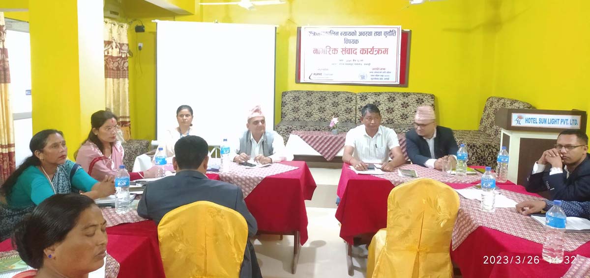 द्वन्दपीडितहे विना सम्बोधन अइना विद्येयकके प्रतिकार कैना