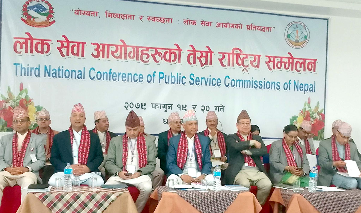 लोकसेवा आयोगके टिसरा राष्ट्रिय सम्मेलन सुरु