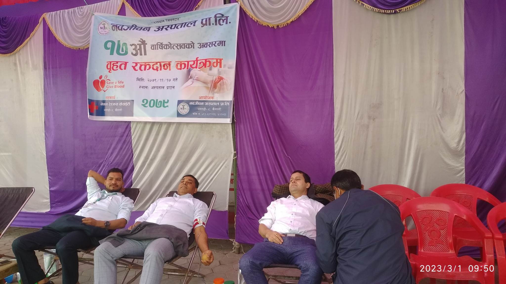 रक्तदान ओ विमारीनहे फलफूल वितरण