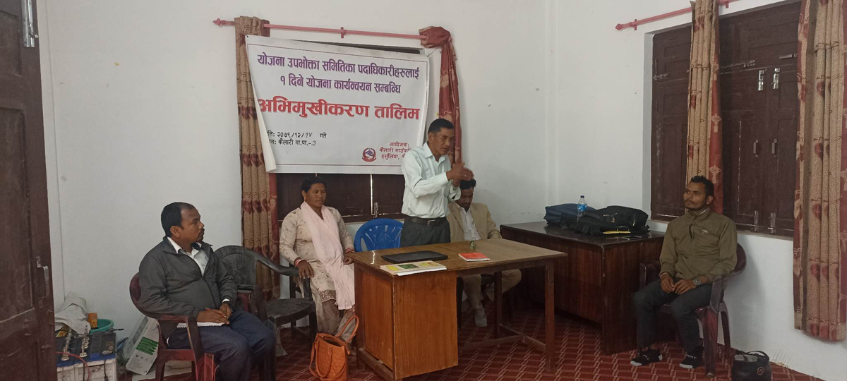 योजना उपभोक्ता समितिके पदाधिकारीनहे अभिमुखीकरण