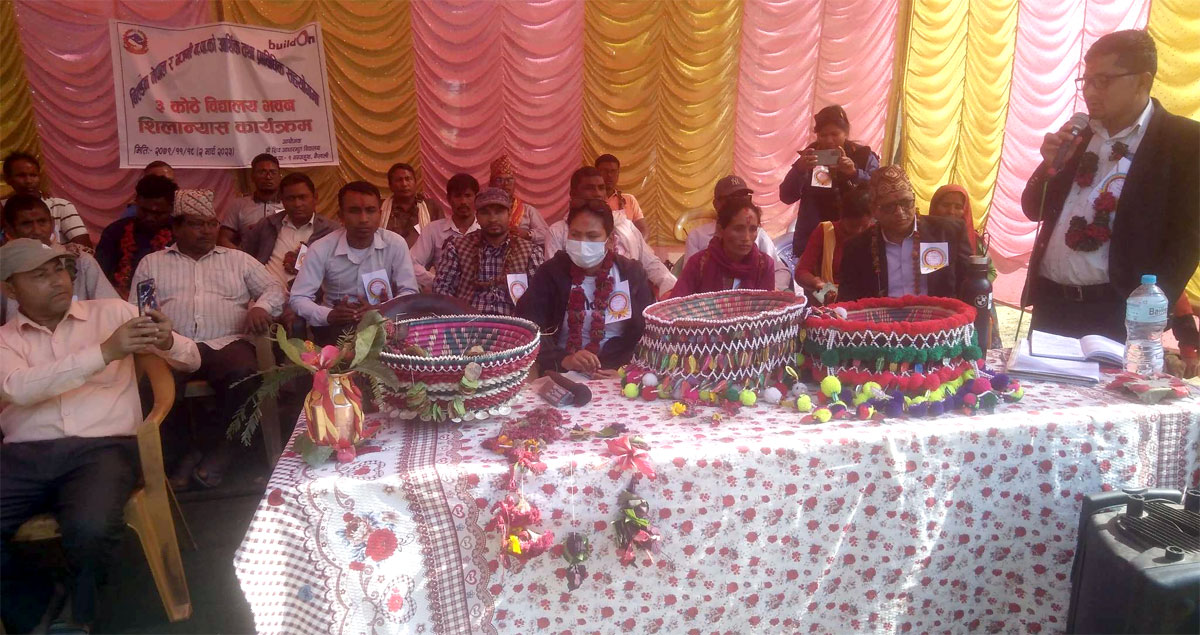 विद्यालयके भवन शिलान्यास