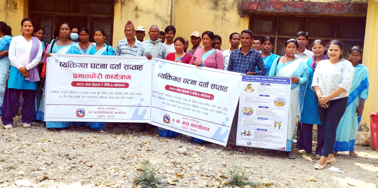 व्यक्तिगत घटना दर्ता सप्ताह सम्पन्न