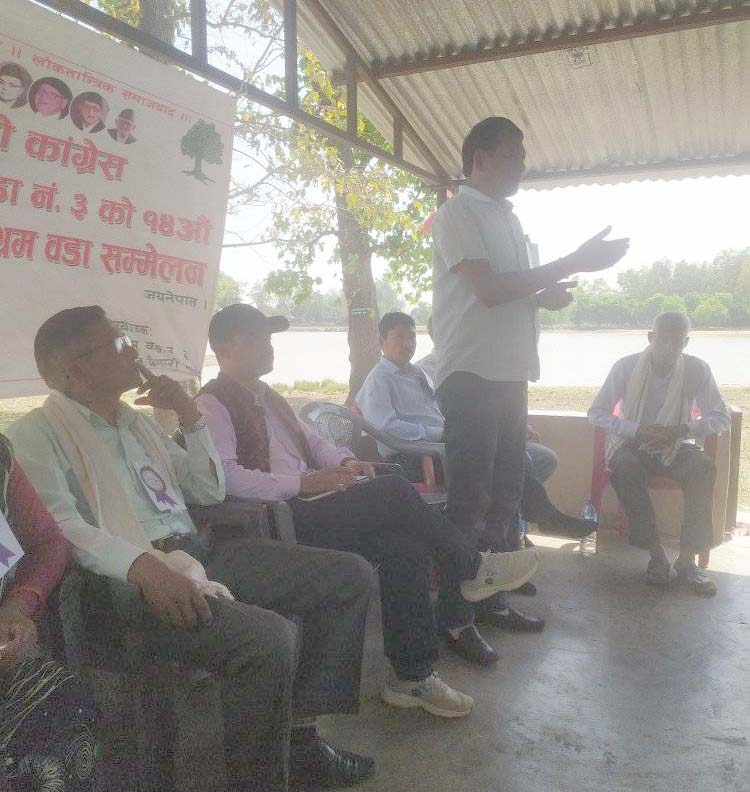 नेपाली काँग्रेसके पहिल वडा सम्मेलन