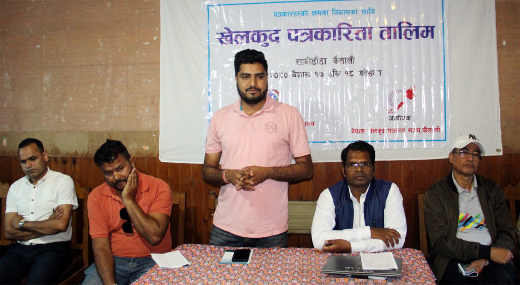 दुई दिने खेलकुद पत्रकारिता तालिम सुरु