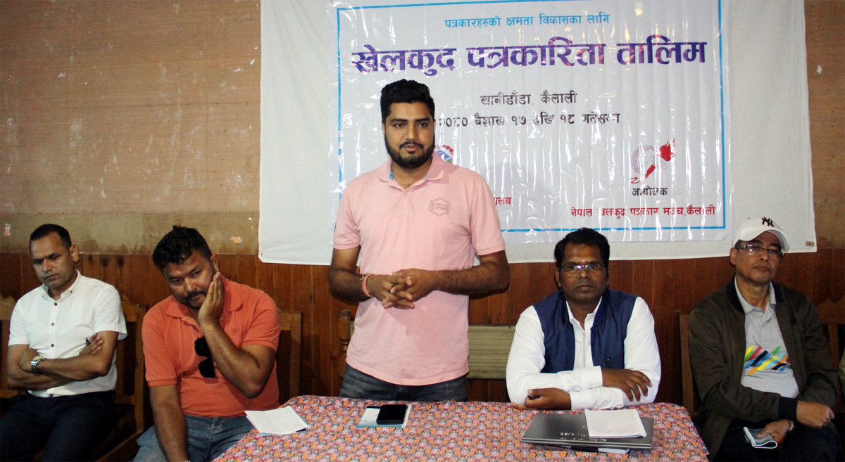 दुई दिने खेलकुद पत्रकारिता तालिम सुरु