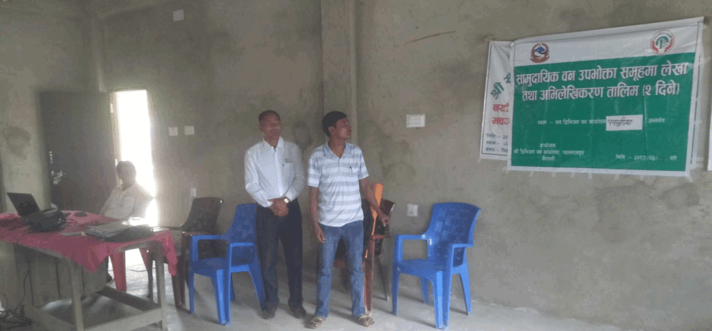 सामुदायिक वन उपभोक्त समुहमे लेखा तथा अभिमुखीकरण तालिम