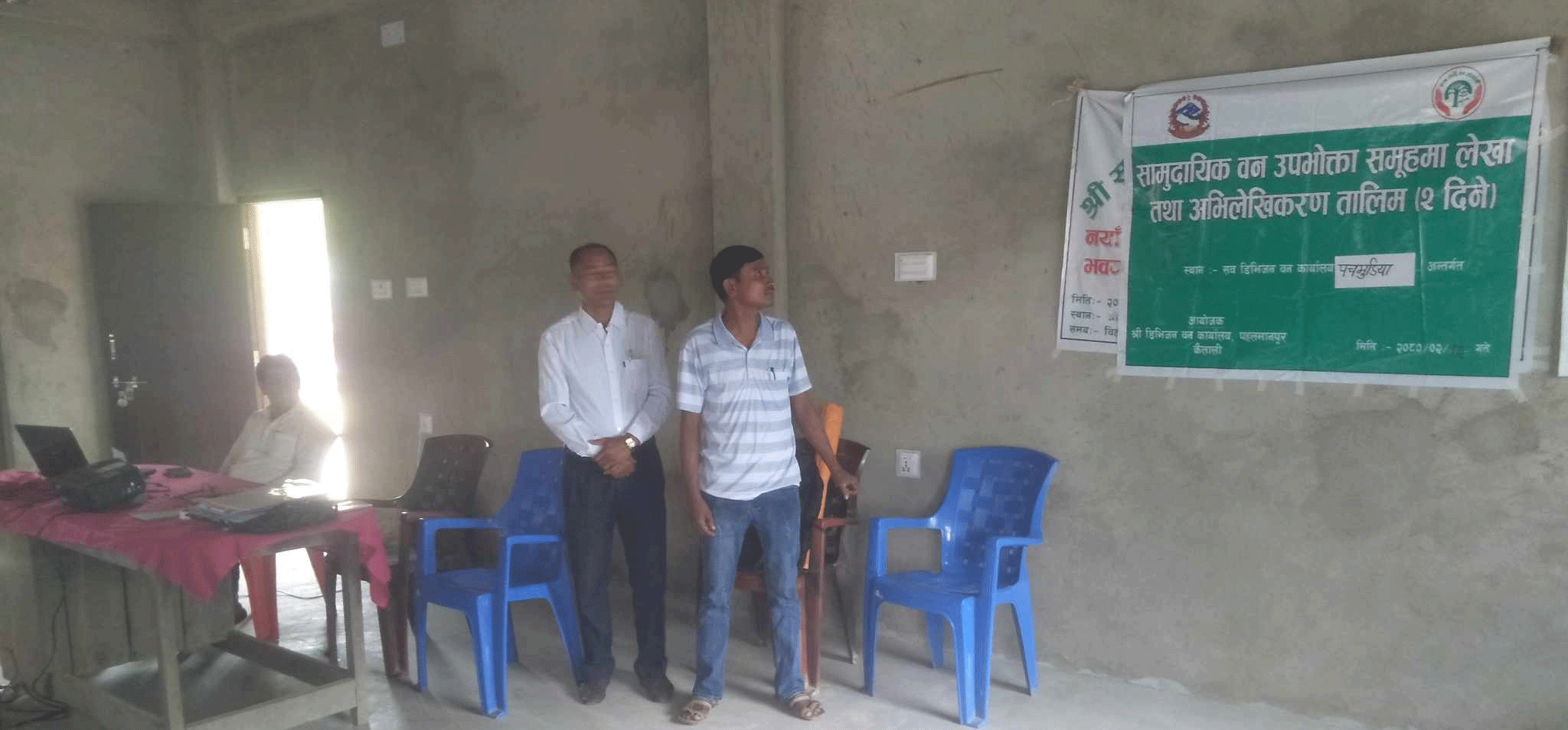 सामुदायिक वन उपभोक्त समुहमे लेखा तथा अभिमुखीकरण तालिम