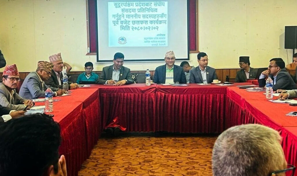 सुदूरपश्चिम सरकारसे आगामी बजेटबारे संघीय सांसद्सँग छलफल