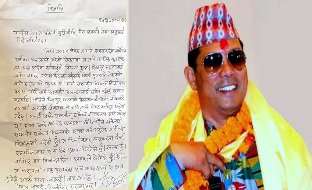 सर्वोच्चके फैसला स्वीकार कैनाके विकल्प नैहोः रेशम