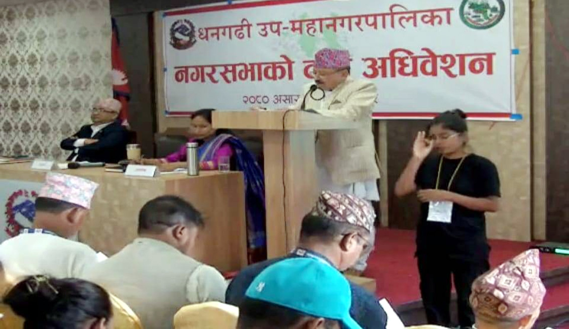 धनगढी उपमहानगरसे वार्षिक नीति तथा कर्यक्रम पेश