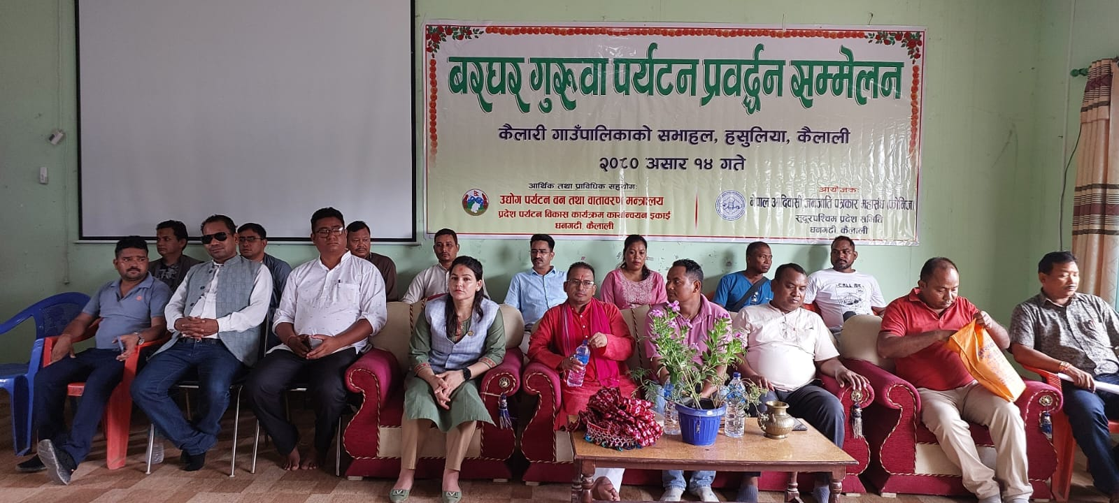 बरघर गुरुवा पर्यटन प्रवद्र्धन सम्मेलन