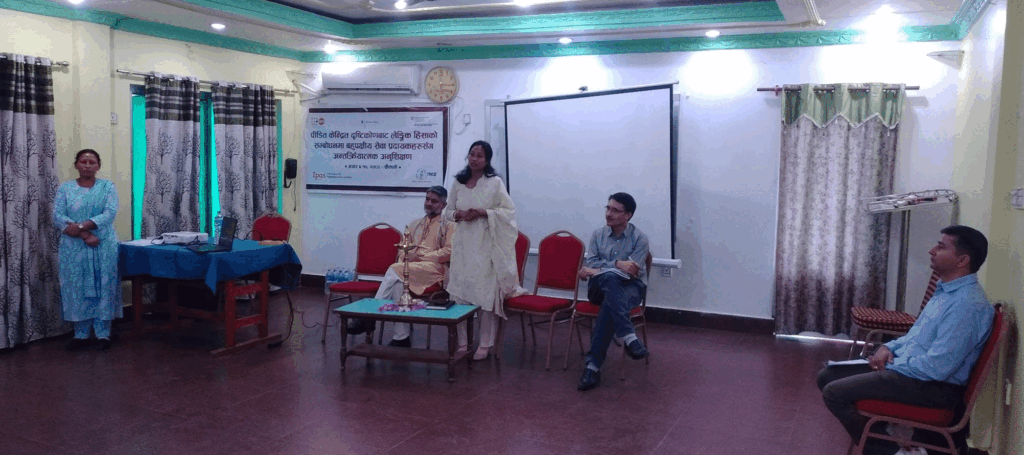 बहुपक्षिय सेवा प्रदायकहुकननसंग अन्तरक्रियात्मक अनुशिक्षण