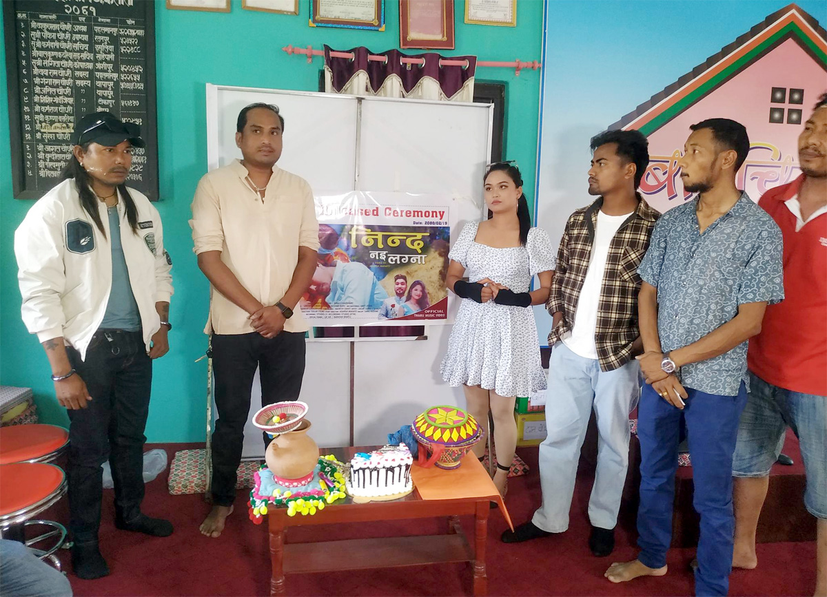 थारु म्युजिक भिडियो ‘निन्द नइ लग्ना’ सार्वजनिक