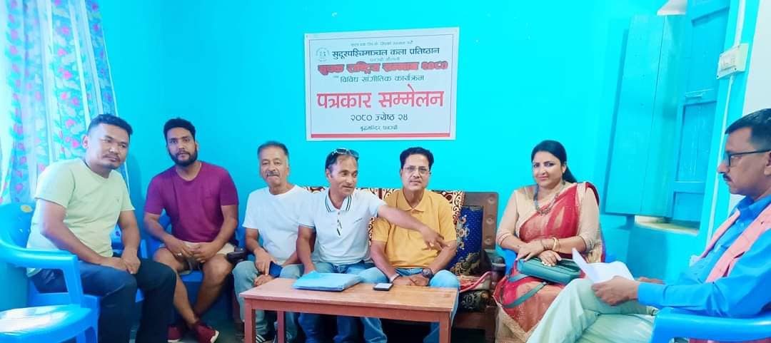 सुपक कला प्रतिष्ठानसे सम्मान तथा सांगतिक कार्यक्रम कैना