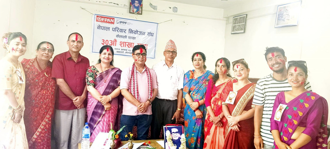 परिवार नियोजन संघ अध्यक्षमे फेनसे बम