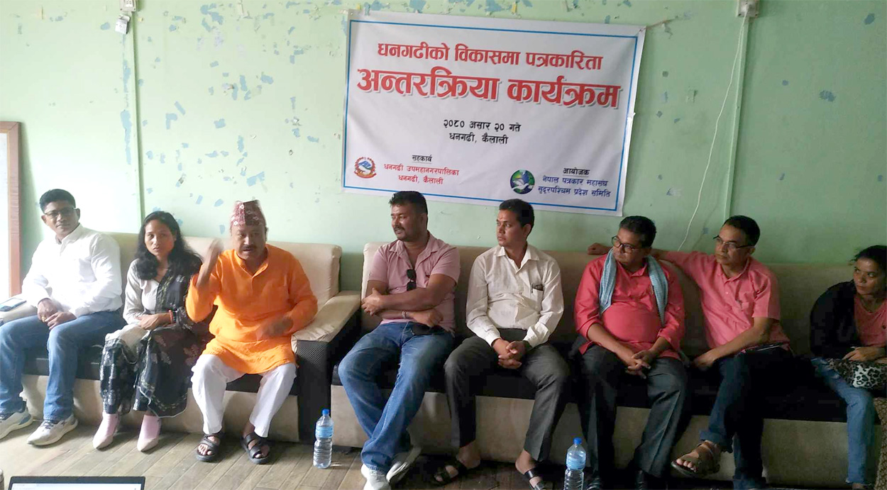धनगढीके विकासमे पत्रकारिताके भूमिकाबारे अन्तरक्रिया
