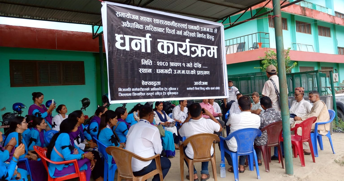 धनगढी उपमहानगरपालिकाके स्वास्थ्यकर्मी आन्दोलित