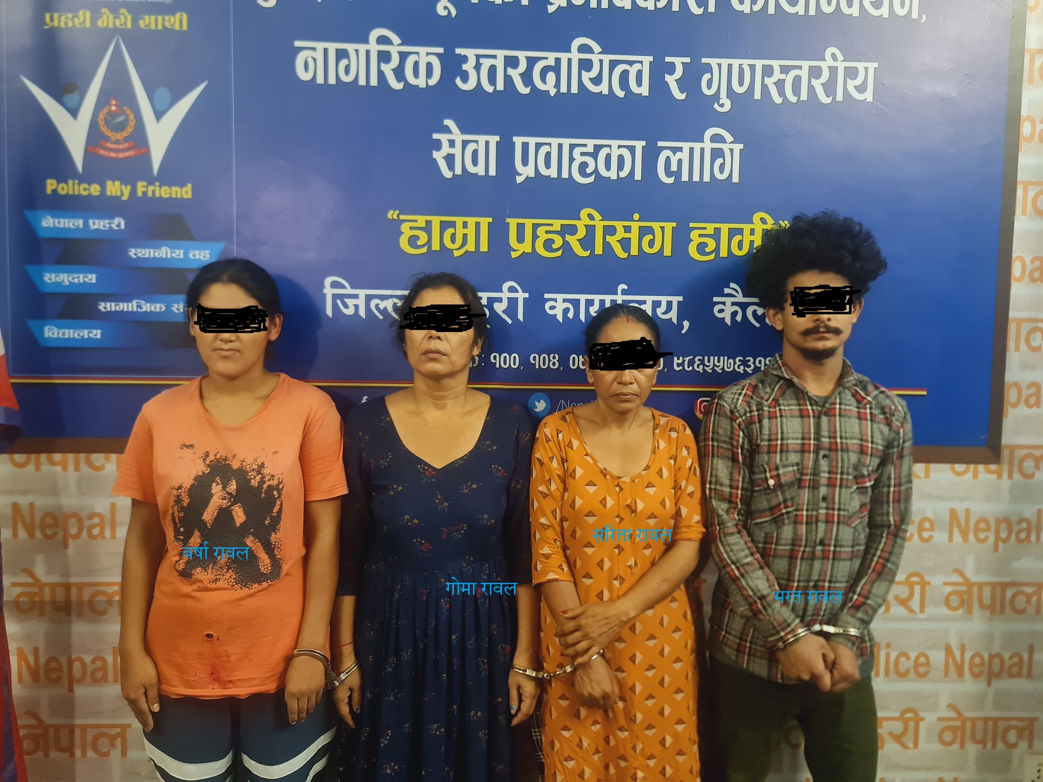 मञ्जु रावल हत्या प्रकरणमे संलग्न ४ जाने पक्राउ