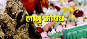 लागुऔषध सहित १० जाने पक्राउ