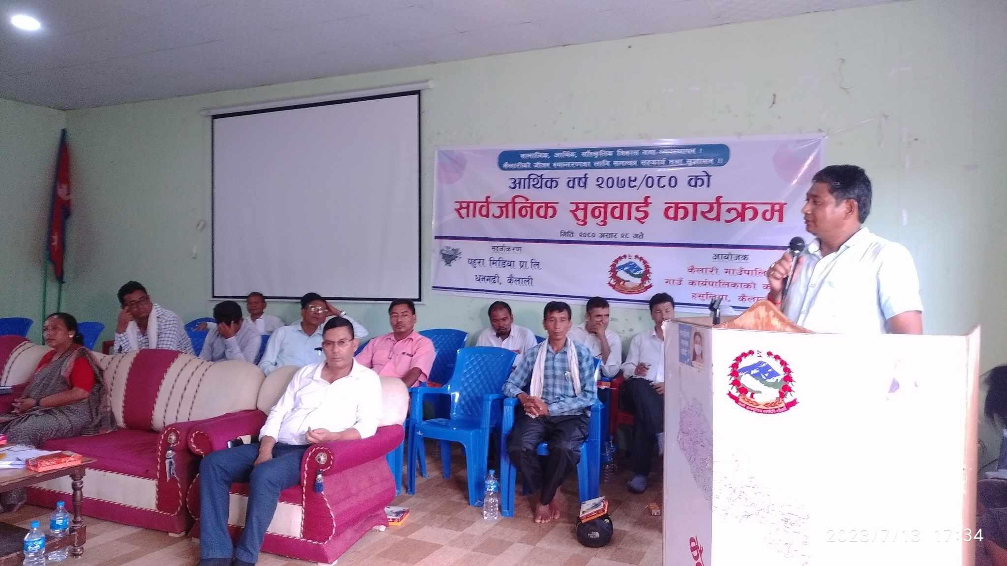 कैलारीके आ.व २०७९÷०८० के सार्वजनिक सुनुवाई