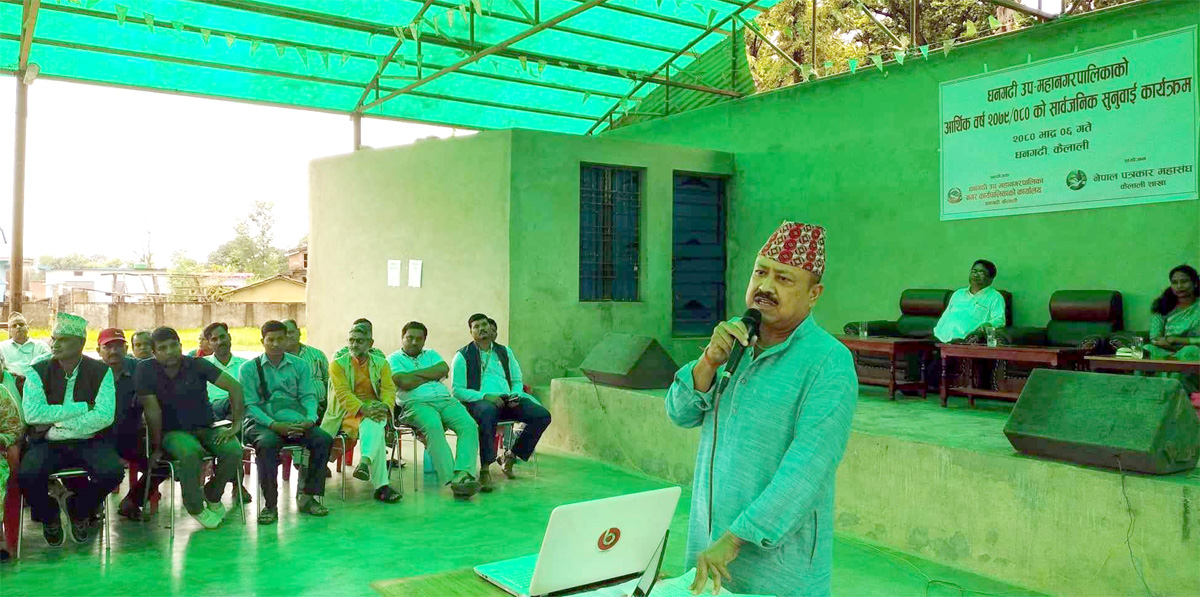 धनगढी उपमहानगरके आर्थिक वर्ष २०७९/०८० सालके सार्वजनिक सुनुवाई