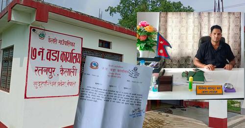 डगरमे भैसगोरु नइबाँध्न कैलारी–७ से आग्रह