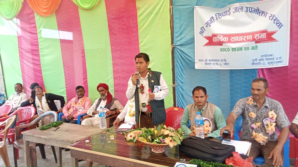 गुर्गीं बाँध सिचाई जल उपभोक्ता संस्थाके बार्षिक साधारण सभा
