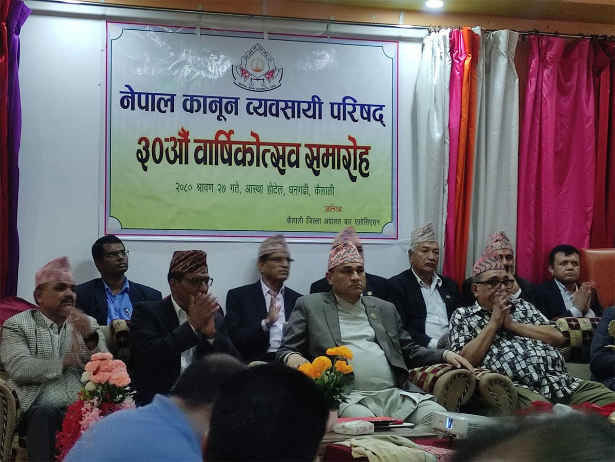 नेपाल कानुन व्यवसायी परिषद्के ३० औँ वार्षिकोत्सव