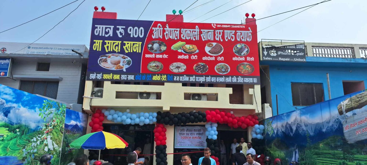धनगढीके अपि सैपालमे १०० रुप्यामे भात पैना