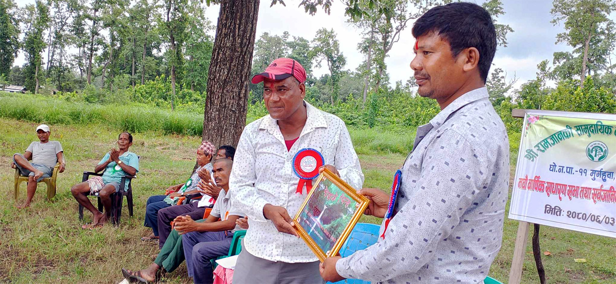 रामजानकी सामुदायिक वनके नवौं वार्षिक साधारणसभा