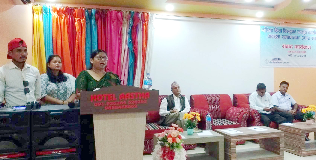 ‘महिला हिंसा विरुद्धके कानून कार्यान्वयन अभाव’
