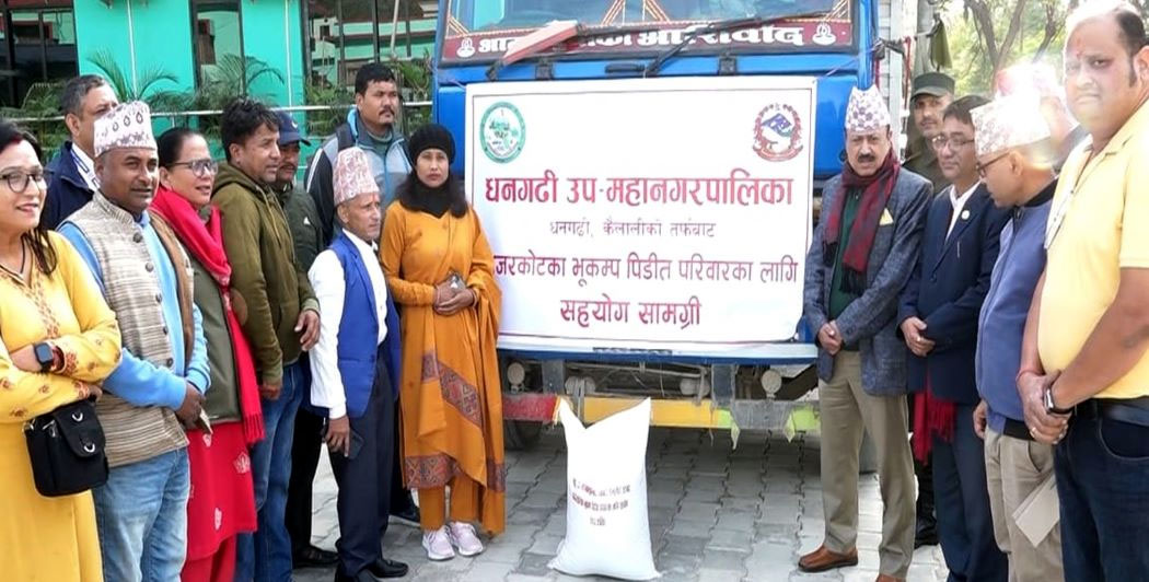 भूकम्प प्रभावितहे धनगढी उपमहानगरसे खाद्यान्न सहयोग