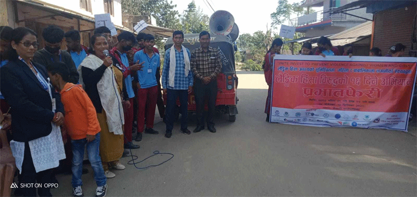 कैलारीमे लैङिक हिंसा विरुद्धके १६ दिने अभियान अन्तरगत  प्रभातफेरी